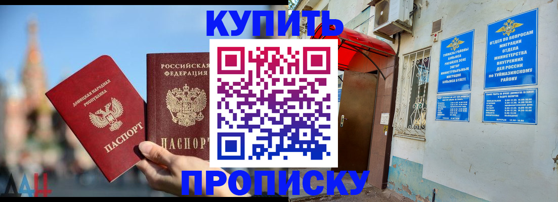 прописка от собственника в Камне-на-Оби