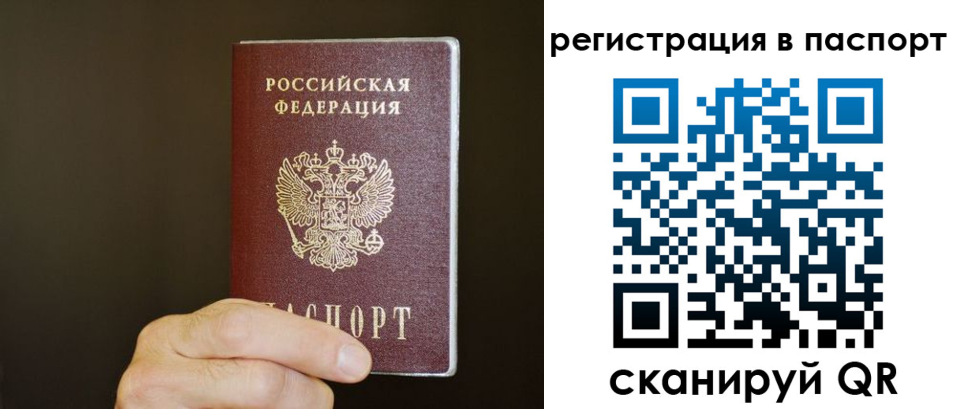 временная регистрация законно в Камне-на-Оби