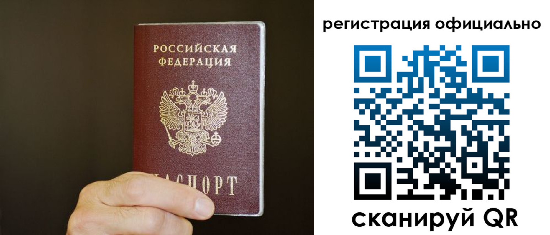 временная регистрация недорого в Камне-на-Оби