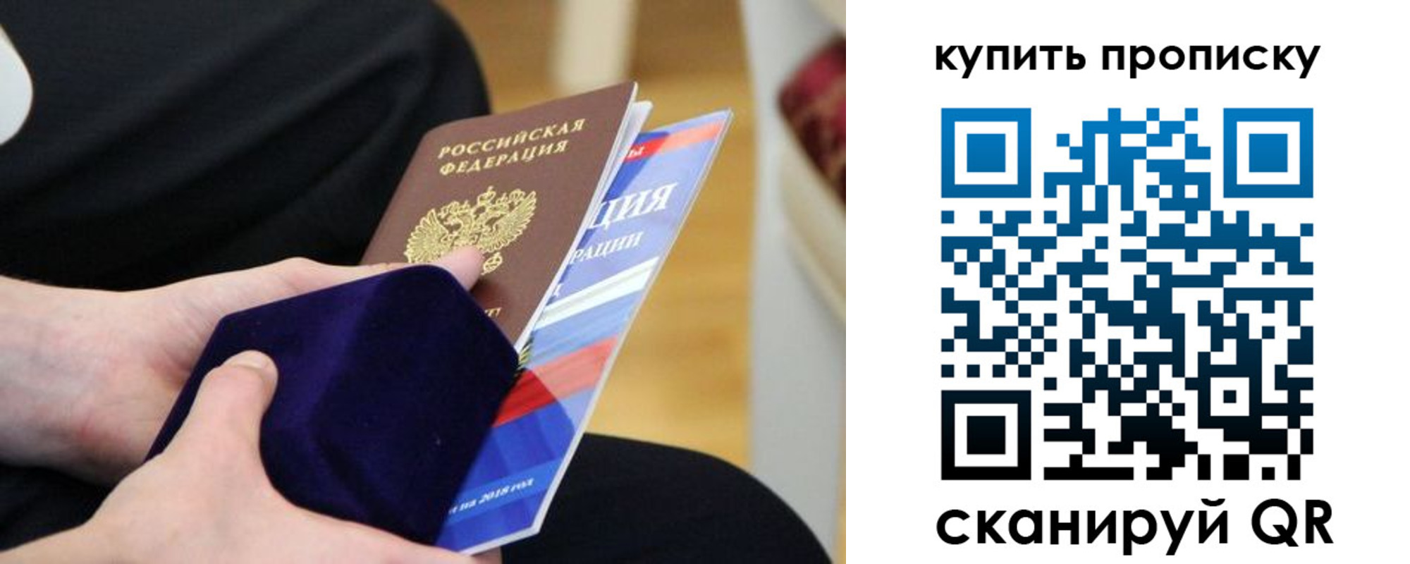 прописка от собственника в Камне-на-Оби