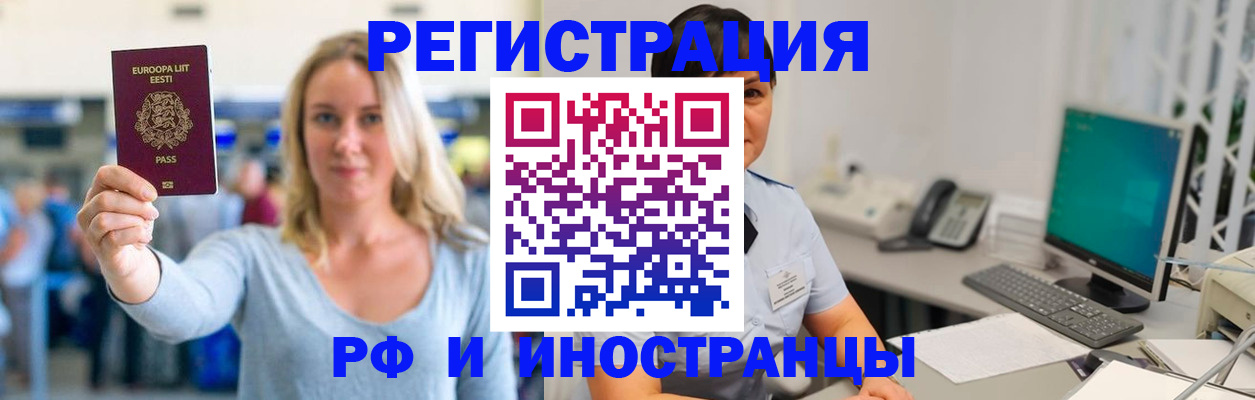 регистрация в Камне-на-Оби