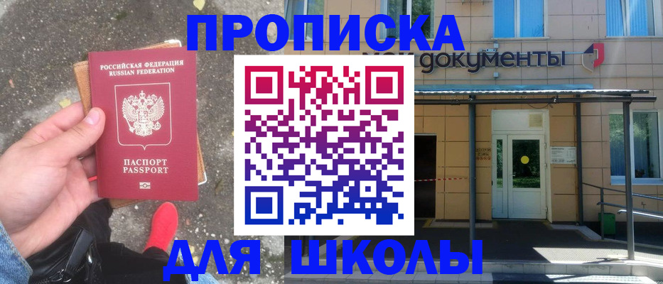 прописка в квартире в Камне-на-Оби