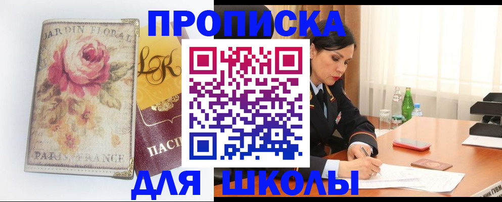 временная регистрация гарантия в Камне-на-Оби