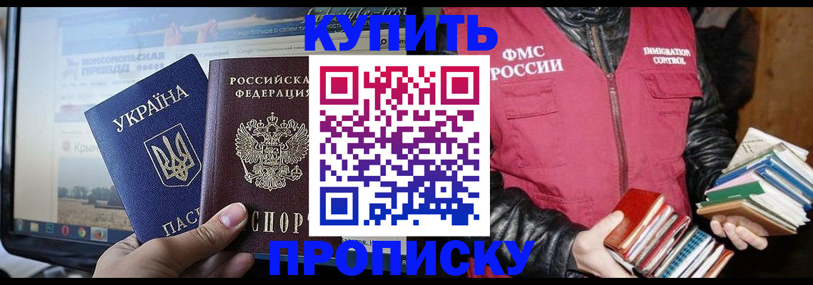 временная регистрация для школы в Камне-на-Оби