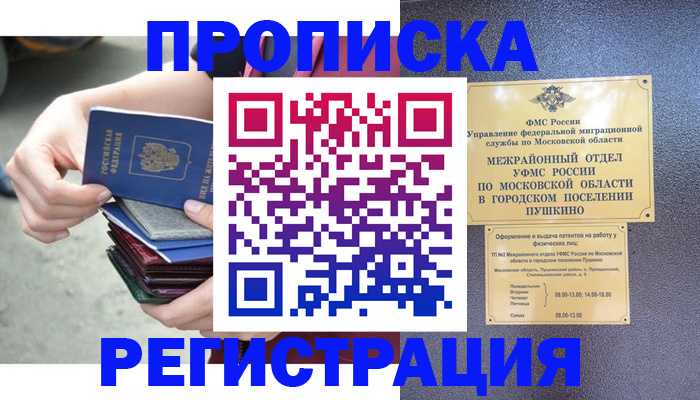 регистрация для дет. сада в Камне-на-Оби