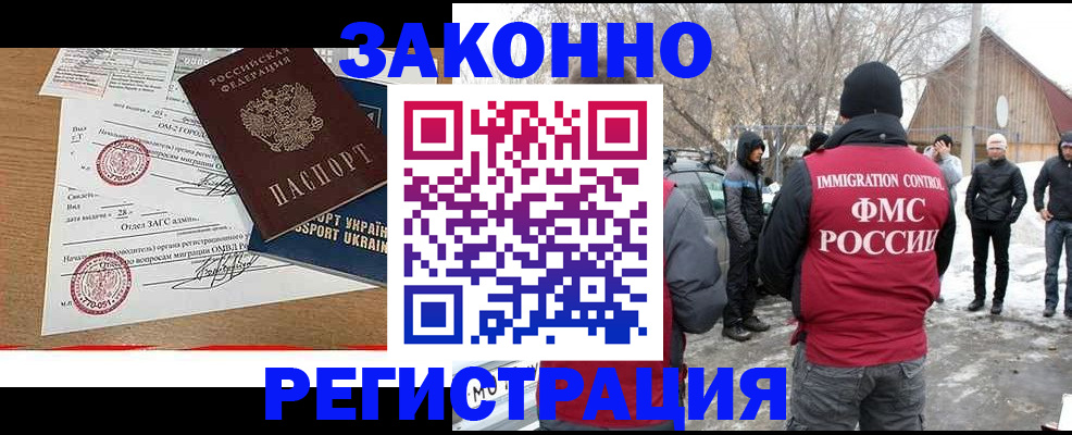 временная регистрация гарантия в Камне-на-Оби