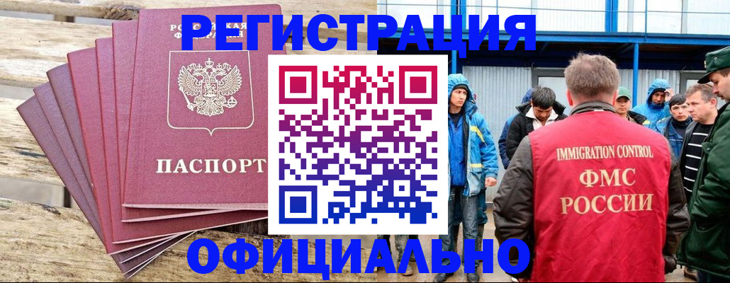 временная регистрация для школы в Камне-на-Оби